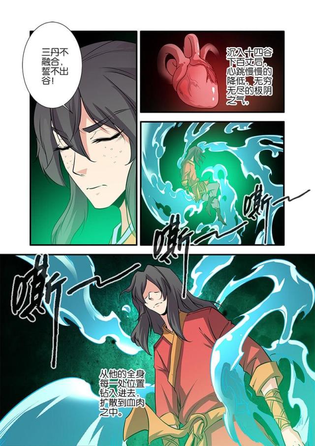 第226话4