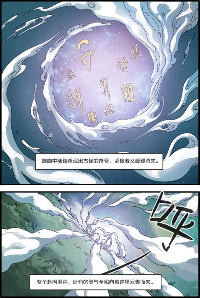 第163话4
