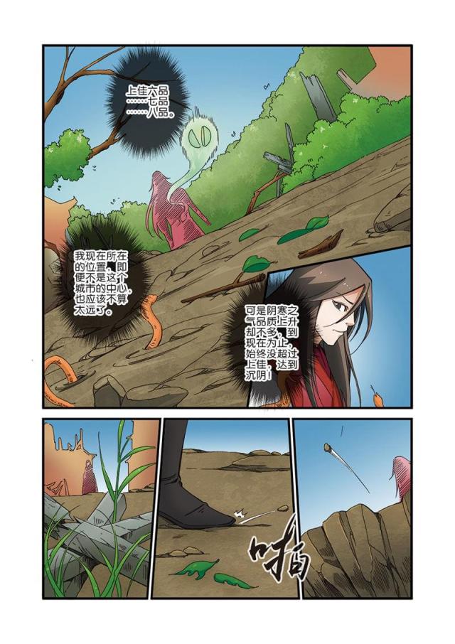 第123话5
