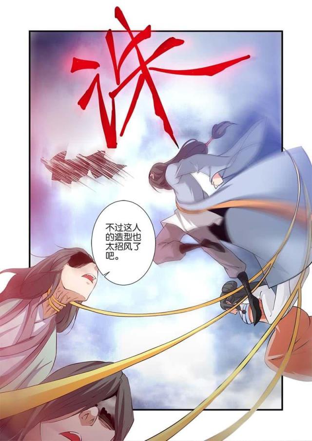 第243话7