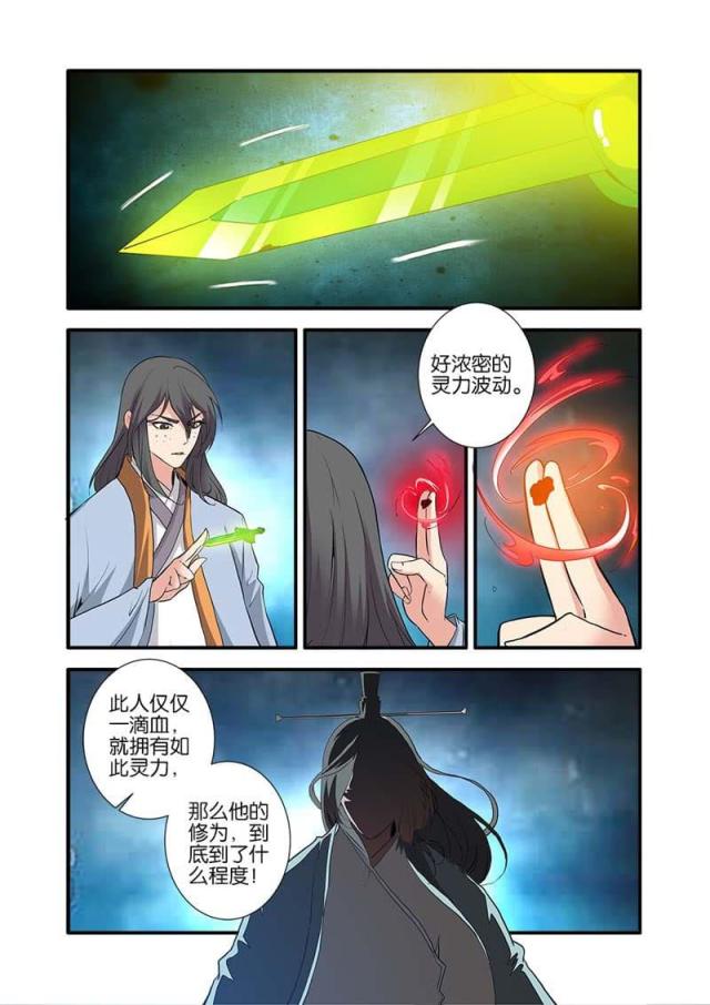 第265话1