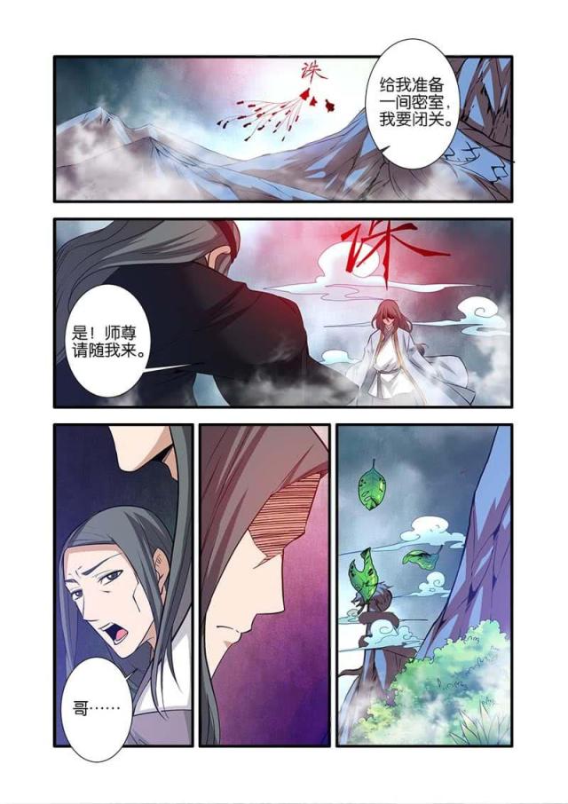 第257话7