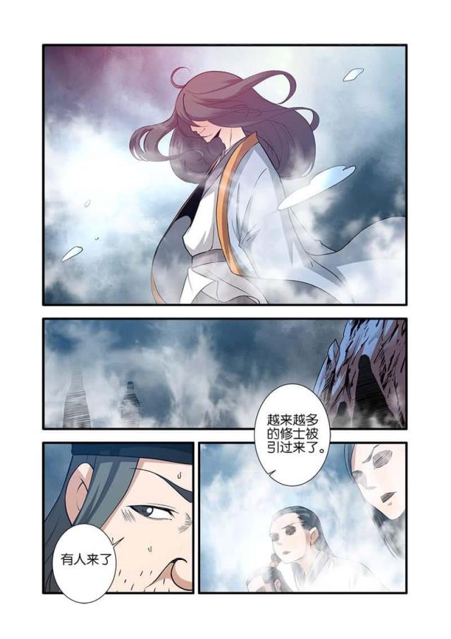 第247话3