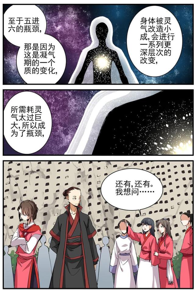 第57话3