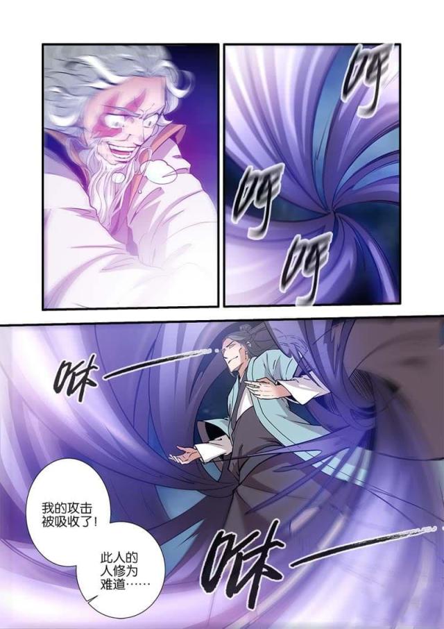 第293话6