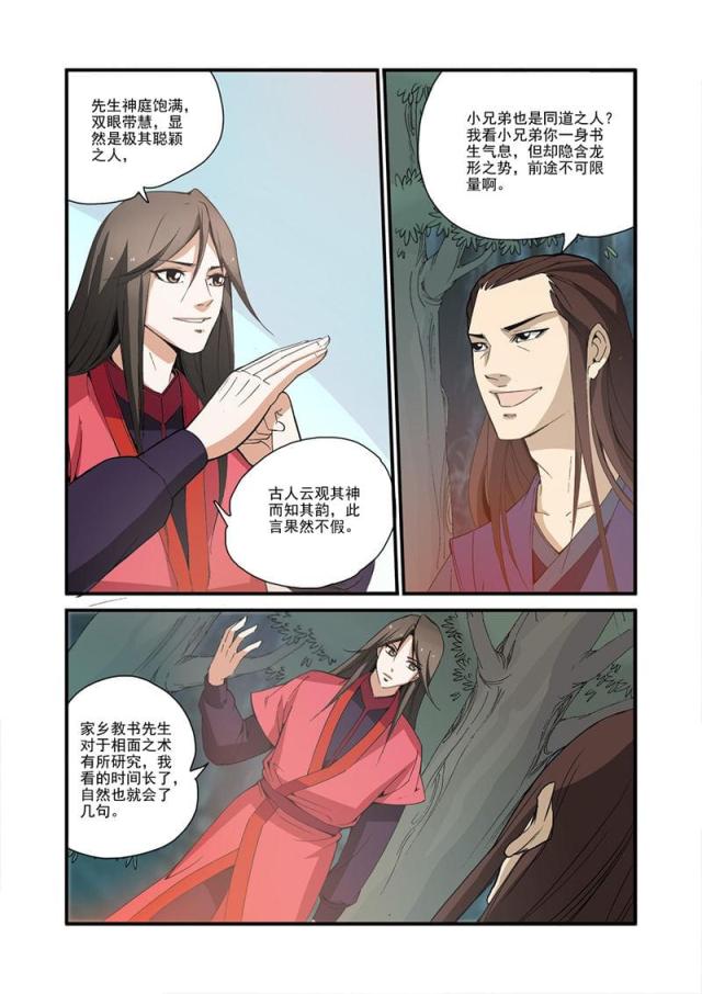 第96话1