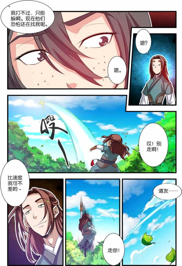 第195话3