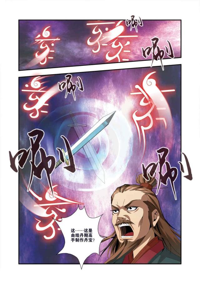 第101话2