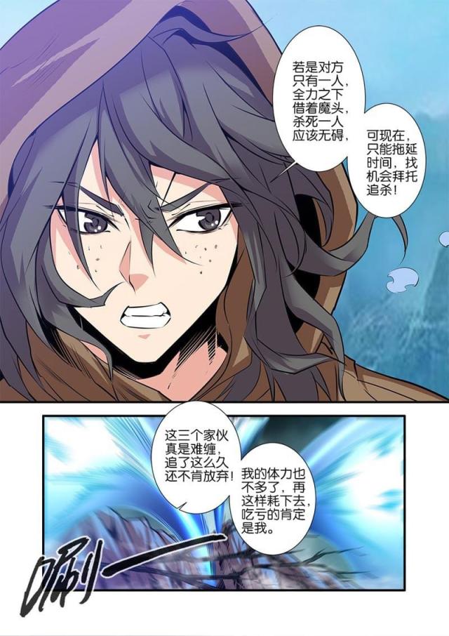 第232话6