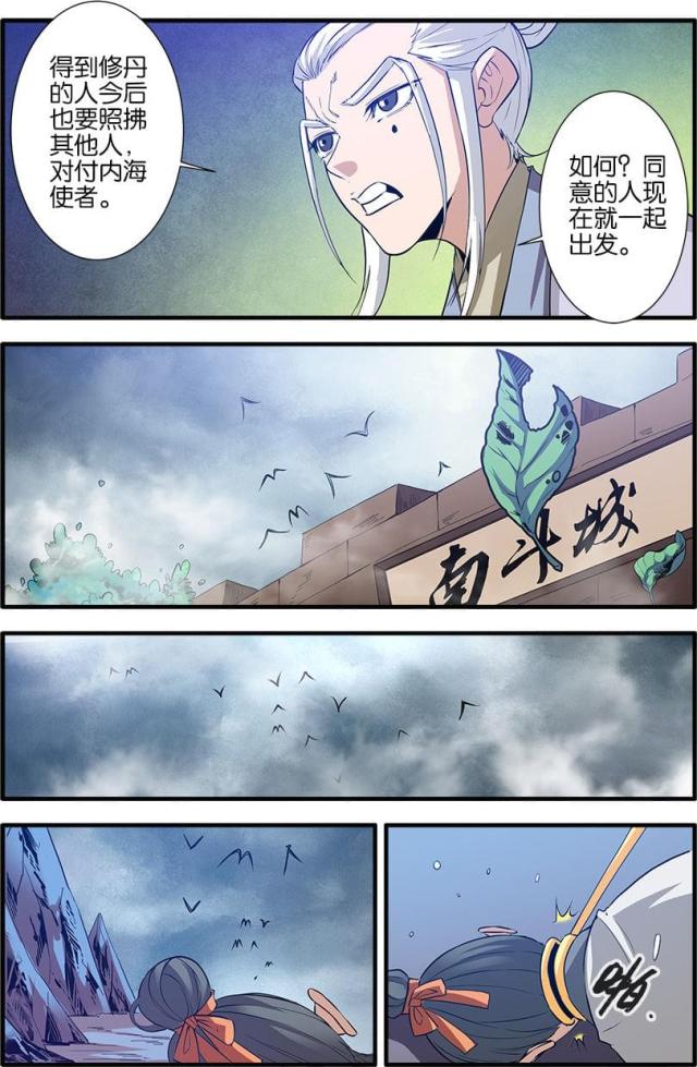 第249话6