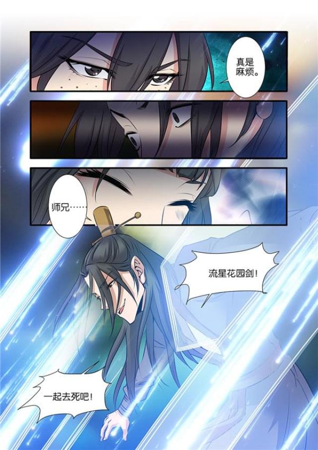 第215话5
