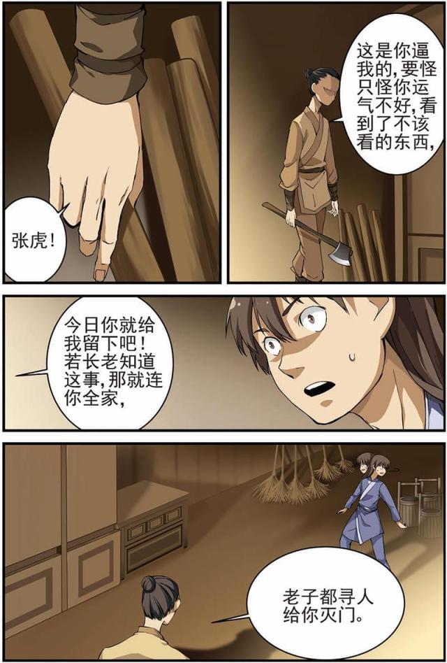 第40话0