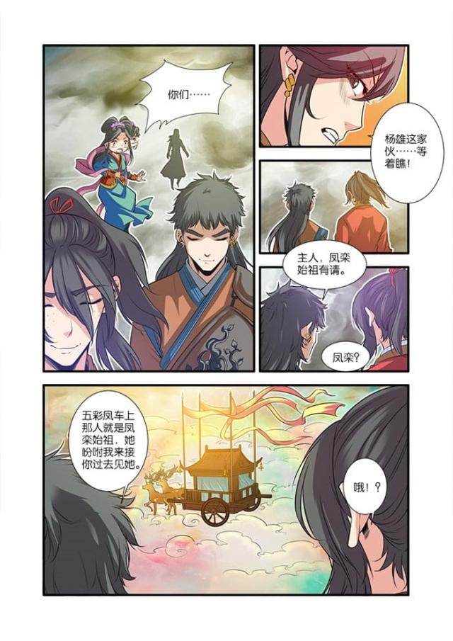 第206话2