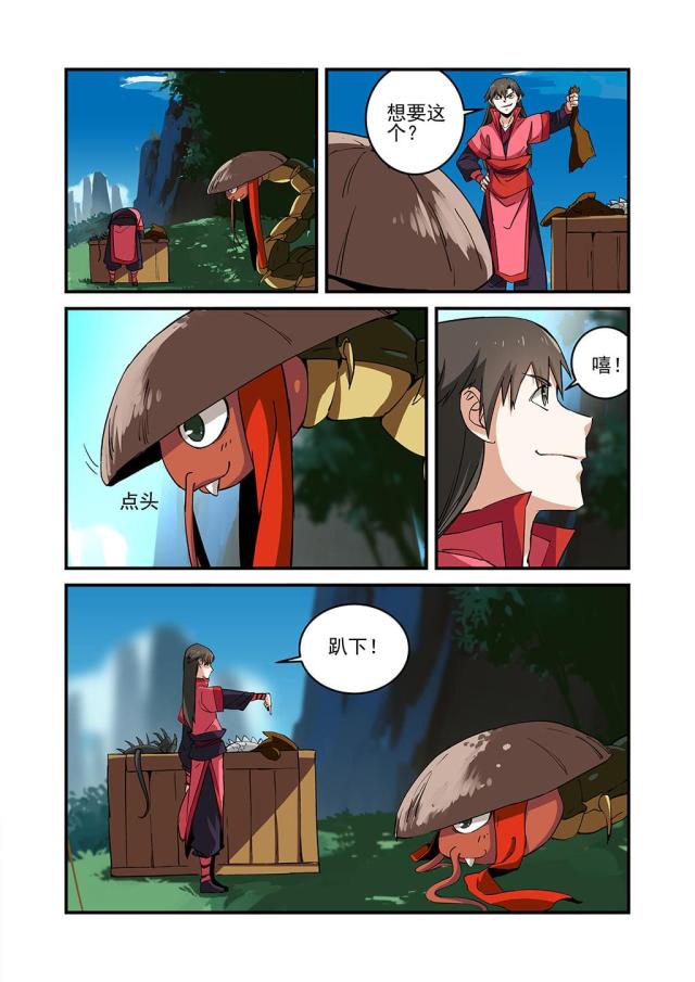 第75话2