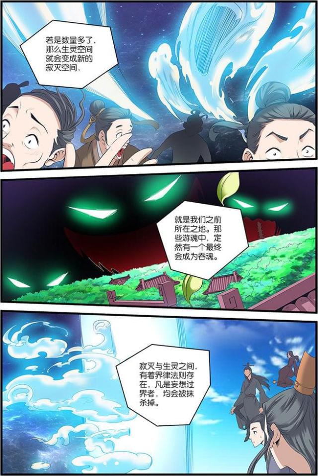 第178话3