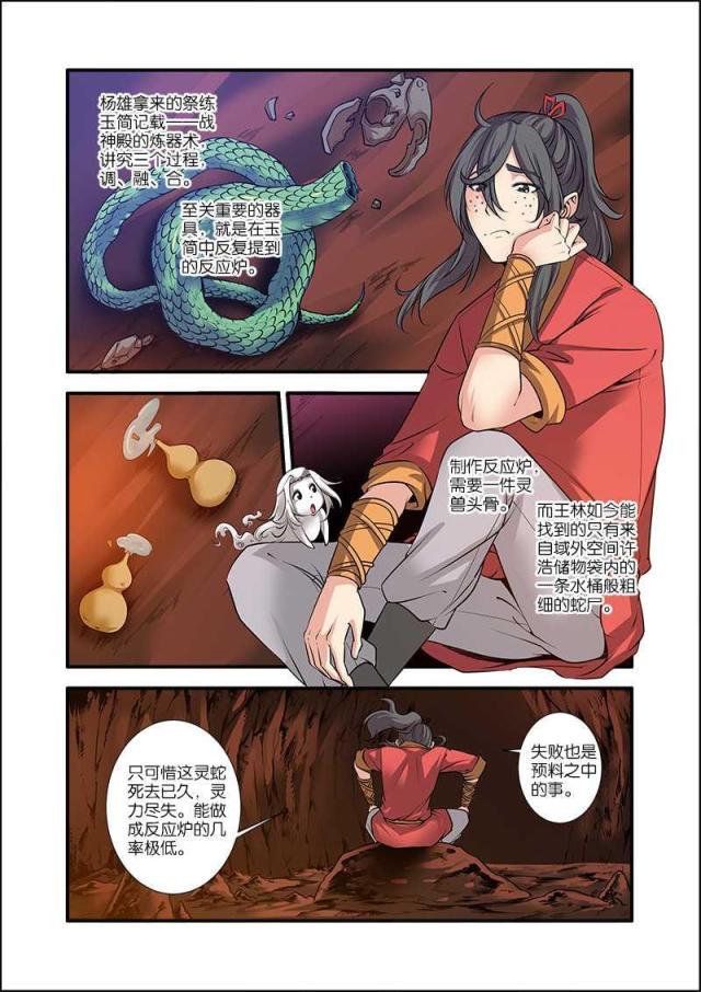 第203话3