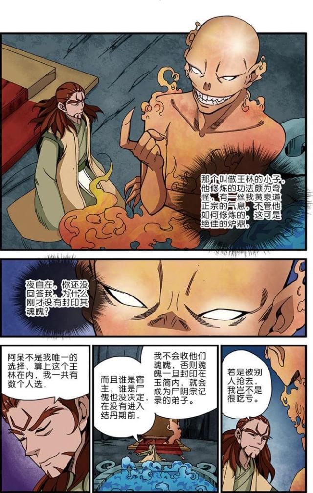 第133话6