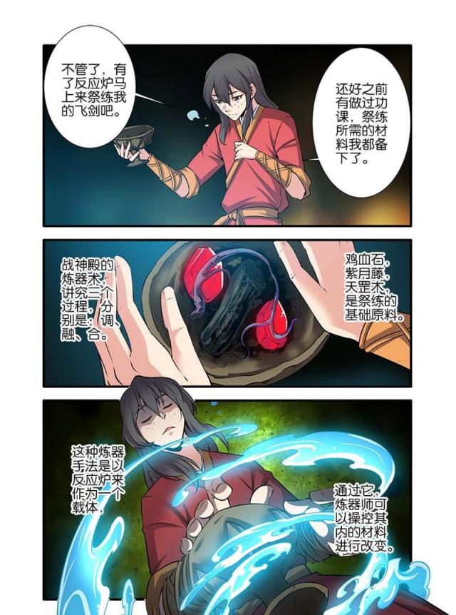 第228话5