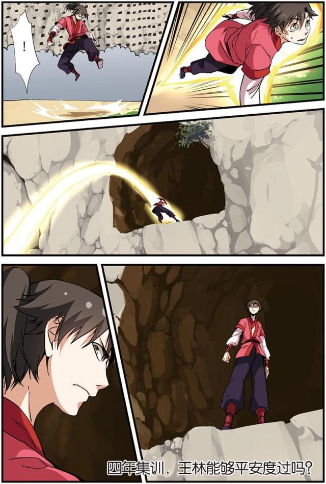 第54话6