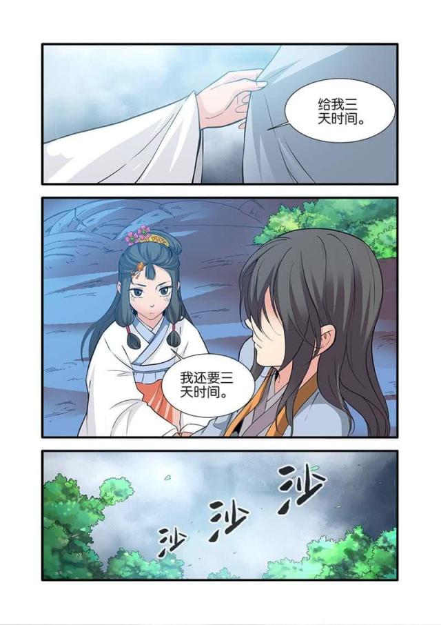 第260话4