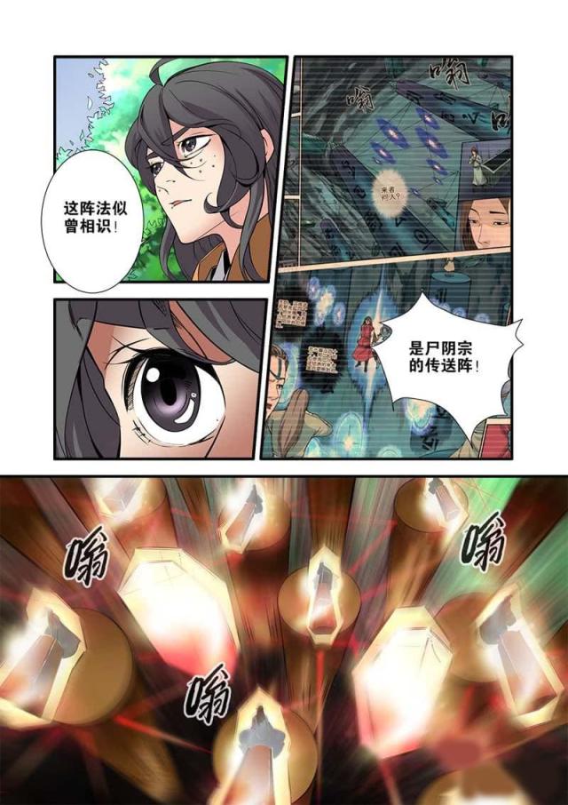 第290话7