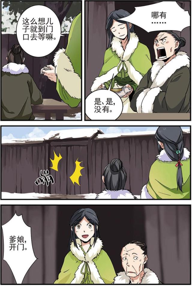 第50话4