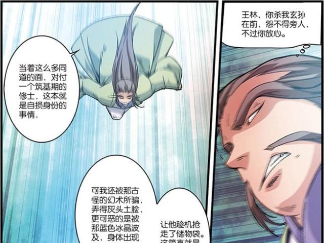 第166话2