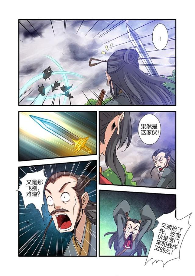 第210话6