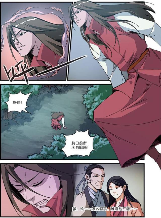 第149话5