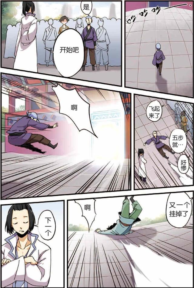 第7话6