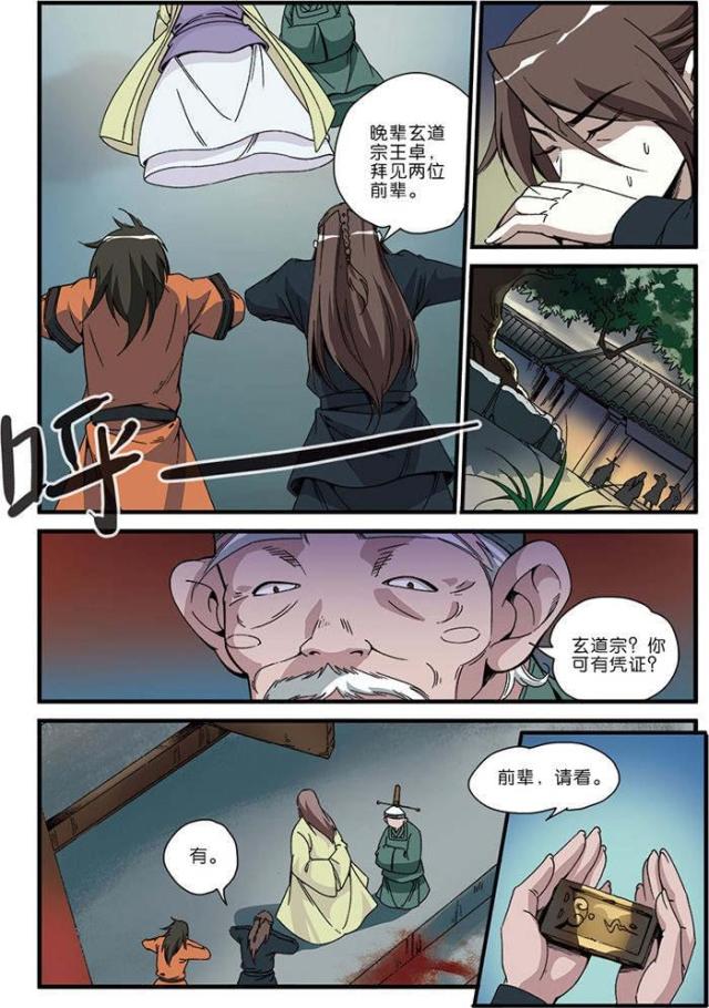 第146话6