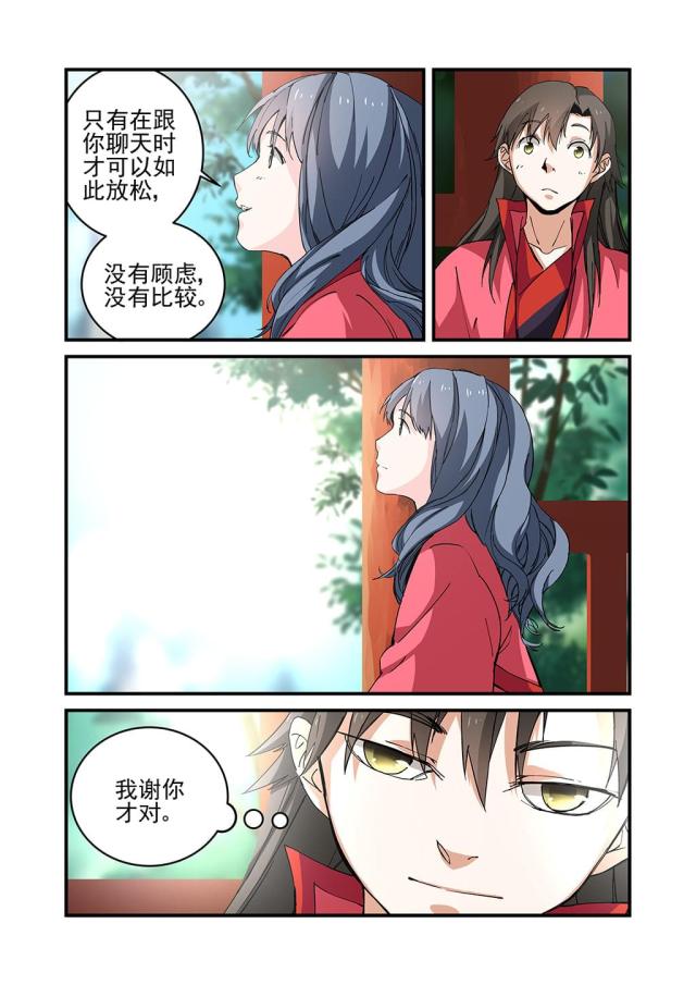 第72话4
