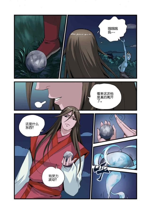 第120话2