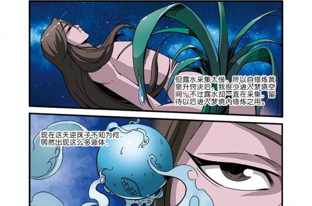 第137话12