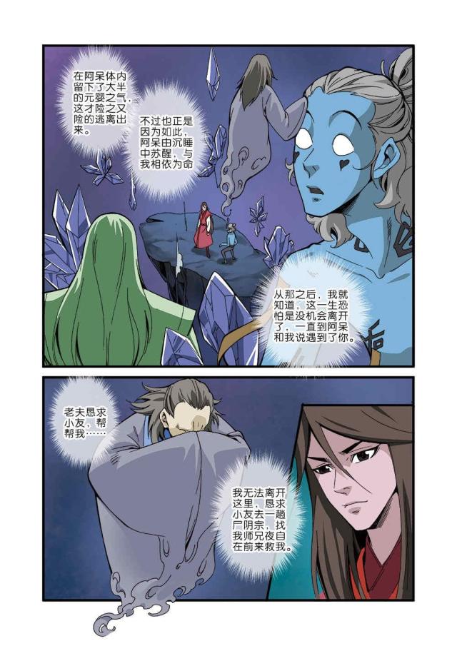 第128话5