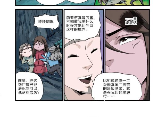 第130话9