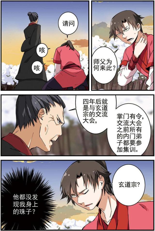第49话5