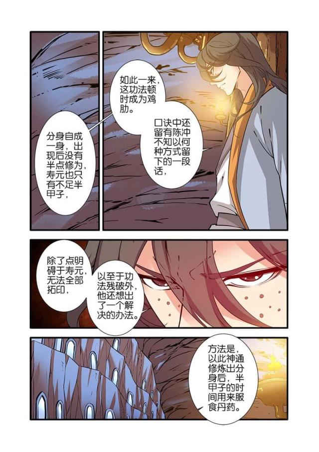 第285话1
