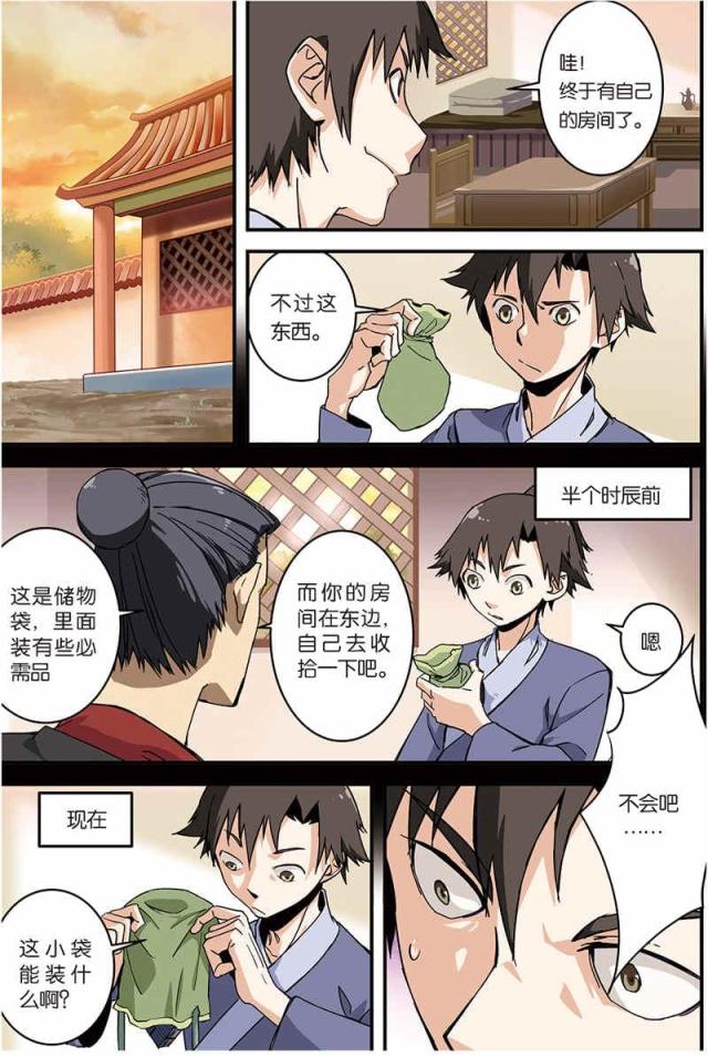 第21话5