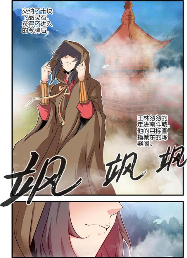 第229话6