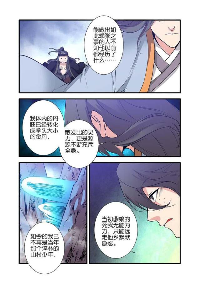 第246话6