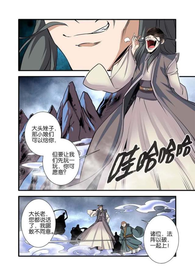 第238话4