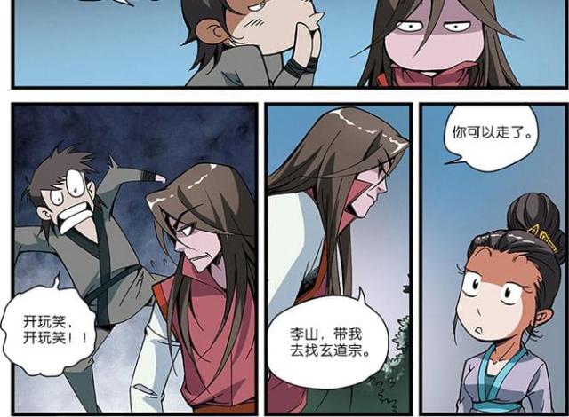 第156话7
