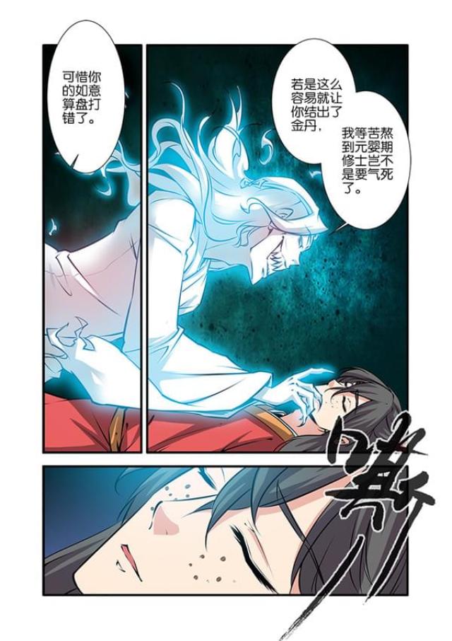第224话4
