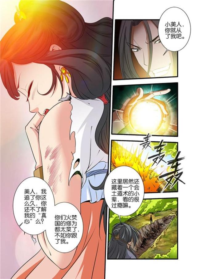第215话3