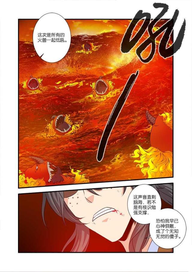 第200话7