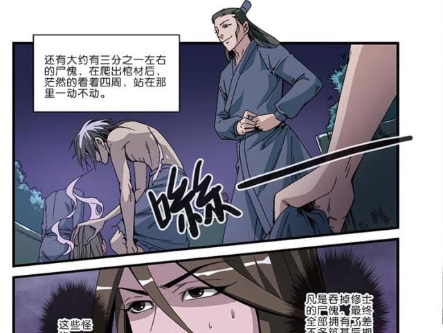 第143话10