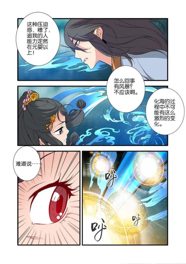 第264话5