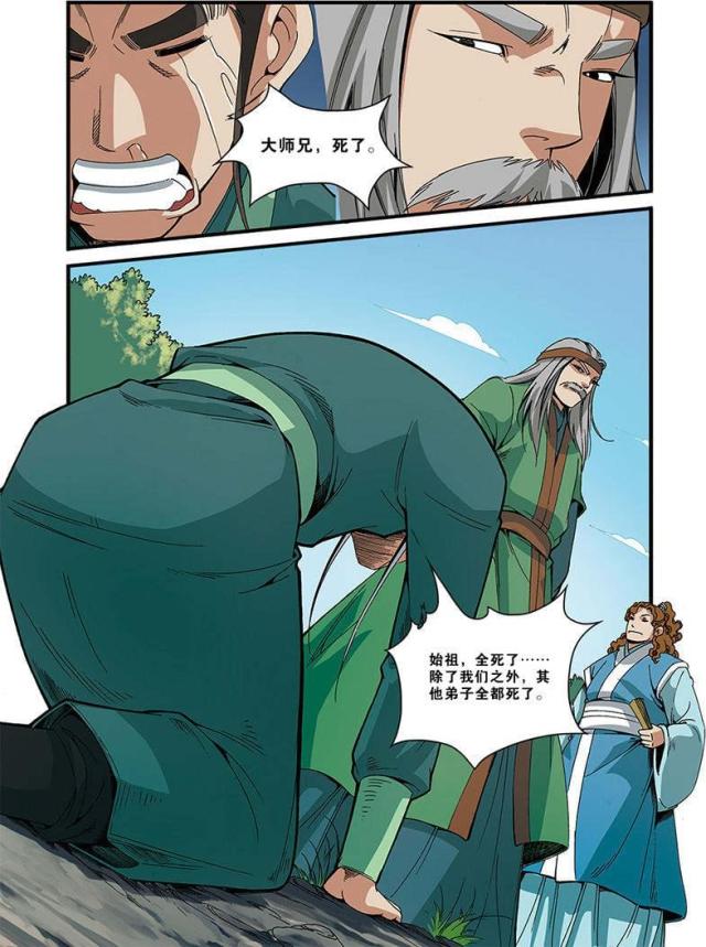 第159话7