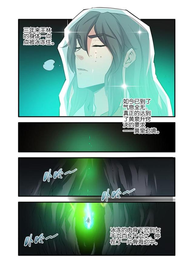 第226话5